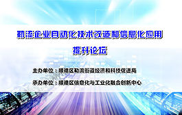 論壇背景墻