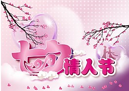 七夕 情人節(jié)