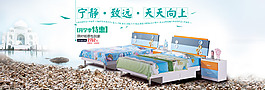 床上用品大促模板