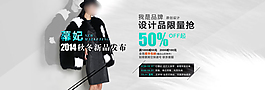 女裝時(shí)尚模板