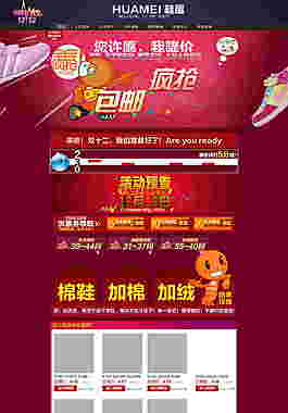 雙12 首頁