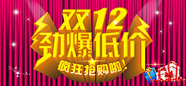 雙12宣傳頁