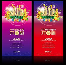 雙12限時(shí)搶購(gòu)
