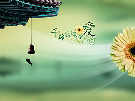 千絲萬縷的愛寫真PSD分層模板