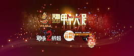 雙十二促銷活動分層文件