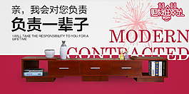 现代简约电视柜手机无线端海报