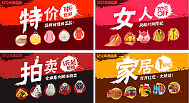 雙12購物狂歡節(jié)