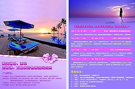 海南三亞旅行宣傳單