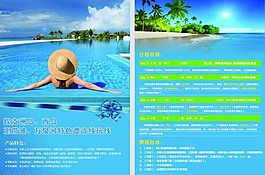 海南三亞旅游宣傳單