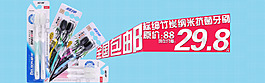 淘寶首頁全屏輪播海報