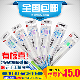 牙刷淘寶直通車圖片