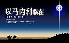 宣傳海報PSD