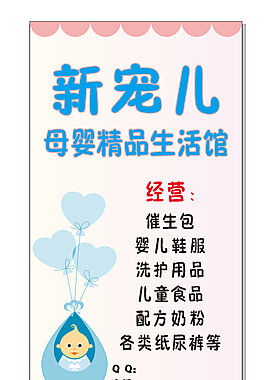 新寵兒燈箱畫面