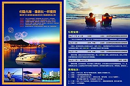 海南三亚游艇之旅