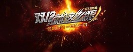 雙12淘寶促銷 2014淘寶雙12