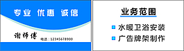 安裝名片