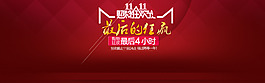 雙十一倒計(jì)時(shí)大海報(bào)