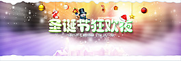 圣誕節(jié)宣傳海報(bào)