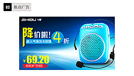 十度藍(lán)色背景psd擴(kuò)音器