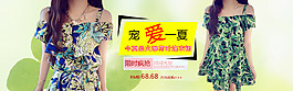 女裝海報(bào)