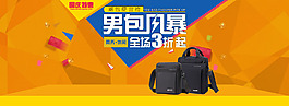 淘寶宣傳banner