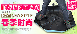淘寶不透光踩不壞雨傘黑膠海報