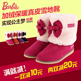 童鞋淘寶滿就減PSD車圖源文件