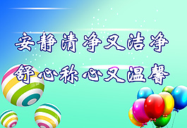 校園標(biāo)語