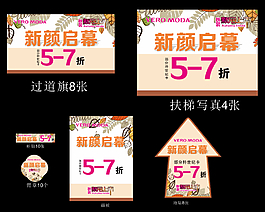 新顏啟幕