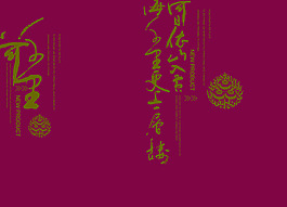 中國風(fēng)畫冊封面