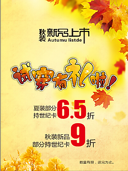 試穿有禮