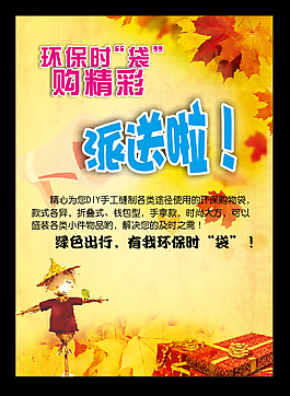 派送啦