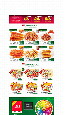 寵物類雙十二店鋪設(shè)計(jì)