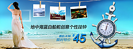 淘寶地中海個性掛鐘素材