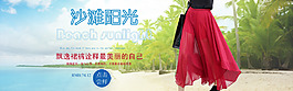 夏装裙子海报