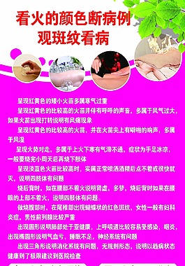 權健火療看火顏色段病例