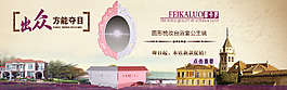 梳妝臺梳妝鏡海報素材