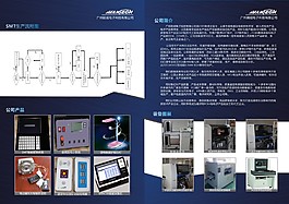 企業精美畫冊內頁設計