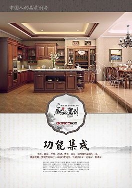 家具海报设计