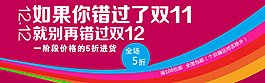 雙12