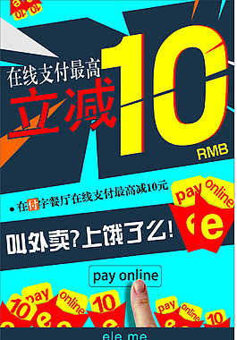 饿了么订单