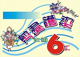 發(fā)廊
