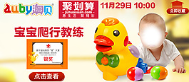 兒童玩具海報
