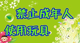 溫馨提示