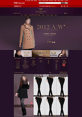 歐美風(fēng)女裝模板