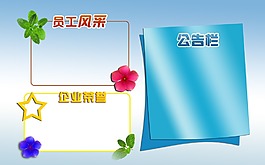 員工風采