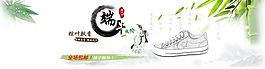 布鞋鉅惠模板