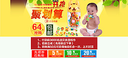 兒童店鋪首頁(yè)裝修