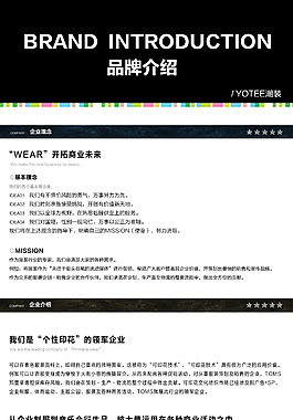淘宝T恤品牌介绍