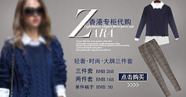 淘寶女裝秋裝首頁促銷海報